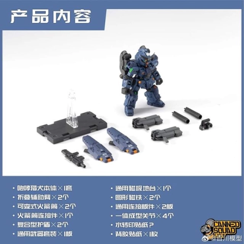 Canned Squad Unit CSU-001-002-003 by Baichuan Model