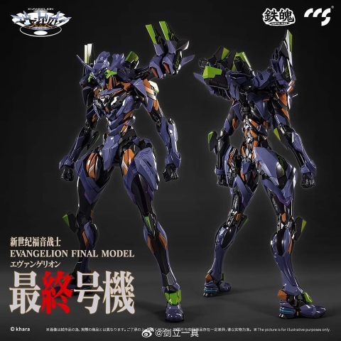 Neon Genesis Evangelion: ANIMA MORTAL MIND Evangelion 01 Final Model by CCS Toys