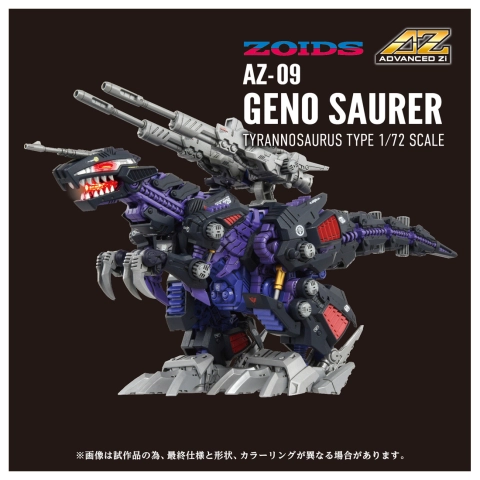 Zoids ADVANCED Zi AZ-09 Geno Saurer 1/72 Scale Model Kit by Takara