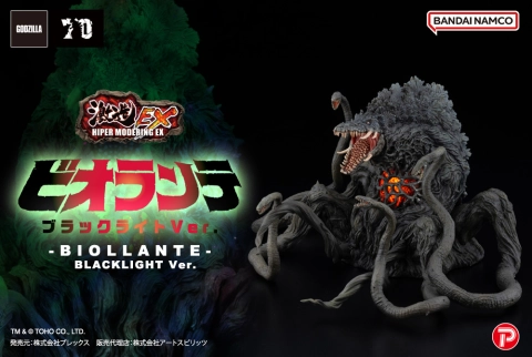 Godzilla vs. Biollante Hyper Modeling EX Biollante (Black Light Ver.)