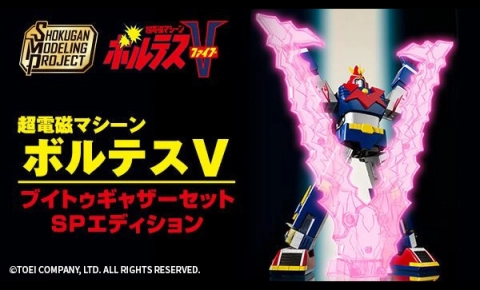 Super Electromagnetic Machine Voltes V SMP Voltes V (V Together) Model Kit Set by Bandai