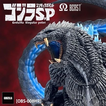 Godzilla Singular Point  Godzilla Ultima (Heat Ray Ver.) Glow-in-the-Dark by Ezhobi