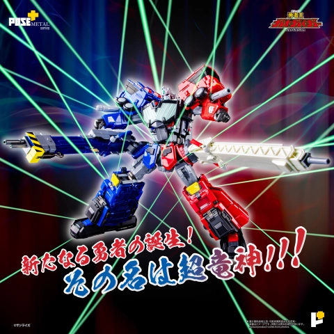 The King of Braves GaoGaiGar Metal Series ChoRyuJin