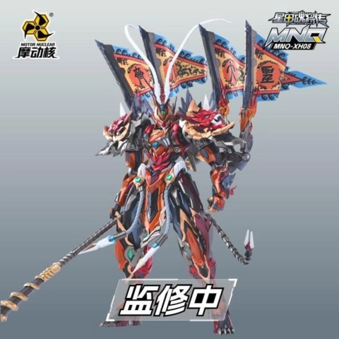 Legend of Star General MNQ-XH08 Sun WuKong The Monkey King 1/72 by Motor Nuclear