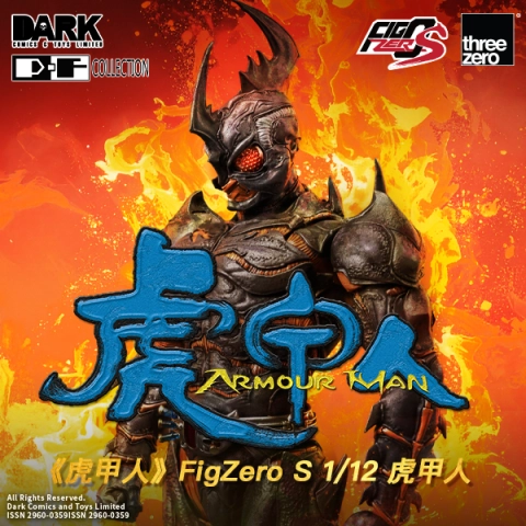 Armour Man FigZero S Armour Man 1/12 Scale Action Figure