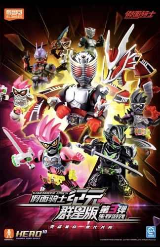 Kamen Rider Star Version Episode 3: Survival Game (Set of 9)