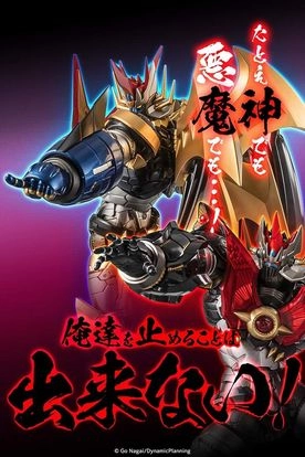 RIOBOT Mazin Emperor G Exclusive ver by Sentinel