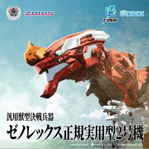 Neon Genesis Evangelion x Zoids T-Spark Xeno Rex Production Model-02 Model Kit
